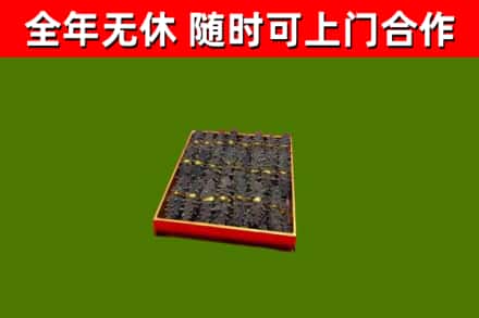青云谱区烟酒回收海参.jpg